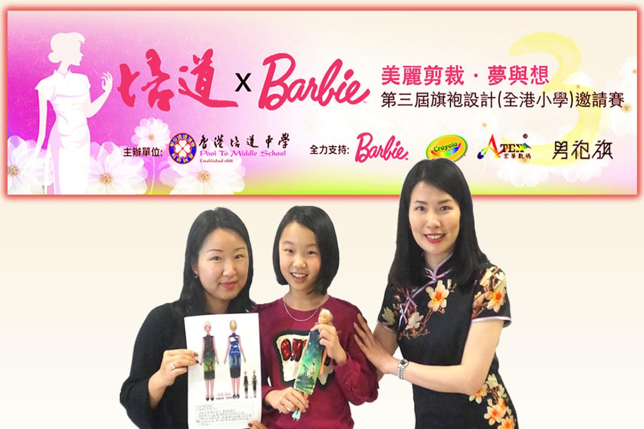 冠軍 藝術潮代畫室 董倩瑜